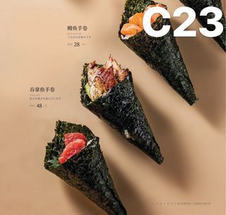 Temaki mix c23