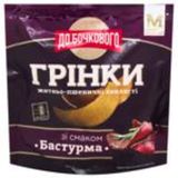 Грінки Житні До Бочкового Зі Смаком Бастурми