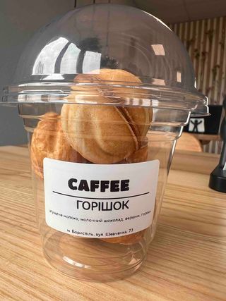 Стаканчік горіх (120г)