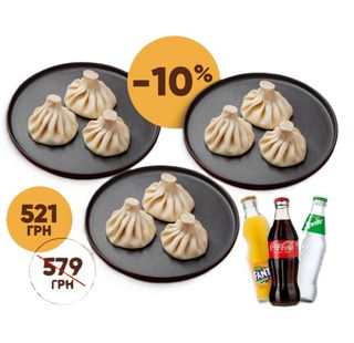 Хінкальний комбо з Coca-Cola (630/500г)