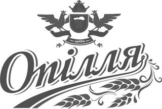 Пиво Опілля