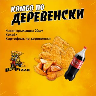 Комбо "По-деревенски"