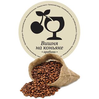 Кава Вишня на Коньяку ТМ Kolonist (100г)