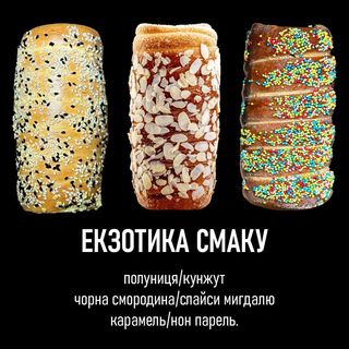 Екзотика смаку