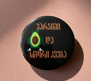 ვარჯიში და სწორი კვება