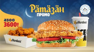 Рамазан промо Санта фе чикен+ Наггетсы+ Напиток