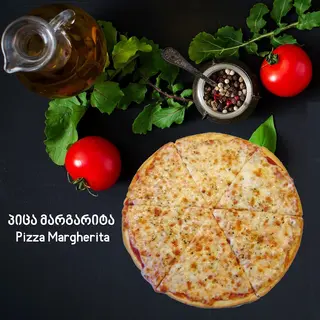 პიცა მარგარიტა 6_ნაჭრიანი / Pizza Margherita 6_slices