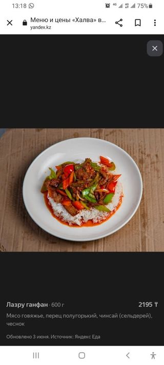 Лазыру ганфан 