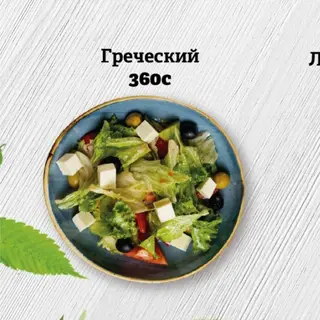 Греческий