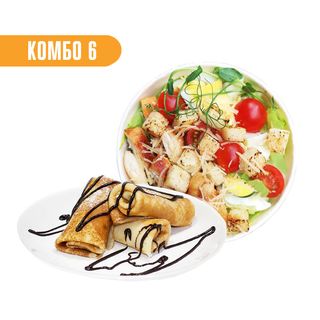 КОМБО 6 - разом дешевше!