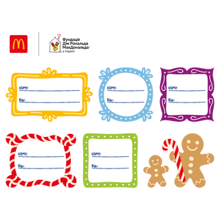 Набір наліпок