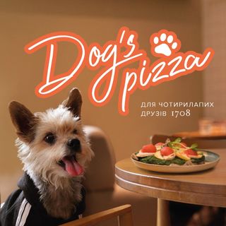Піца DOG`S
