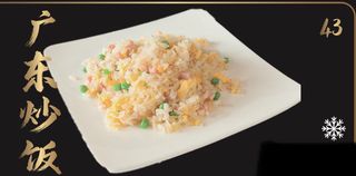 43. Riso cantonese