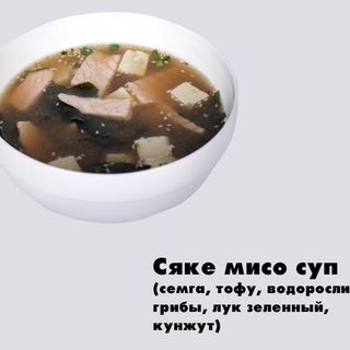 Сяке мисо суп