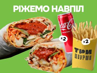 Комбо на Двох Гостре