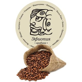Кава Арабіка Ефіопія ТМ Kolonist (100г)