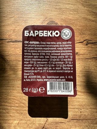 Соус-діп "Барбекю" 28г