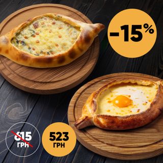 Хачапурний комбо (640г)