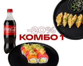 Комбо 1