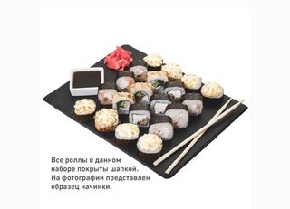 Набор Ниагара (20шт/600г)