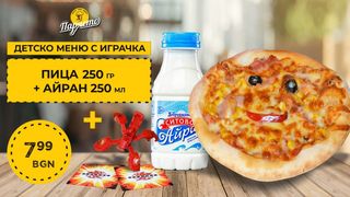 Детско меню Пица (250г) с айрян Ситово (250мл) с подарък играчка