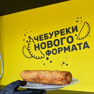 Че-донер из мраморной говядины