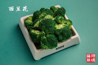Brocoli
