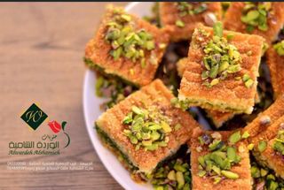 Basboussa Pistache - 250g