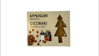 თხილის გოზინაყი 100 გ