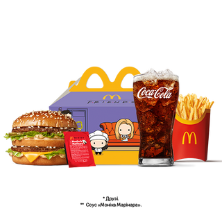 Біг Мак Френдз Меню