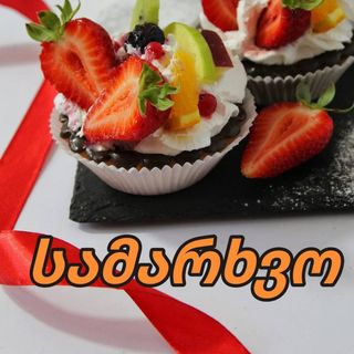 ტარტალეტკა სამარხვო 