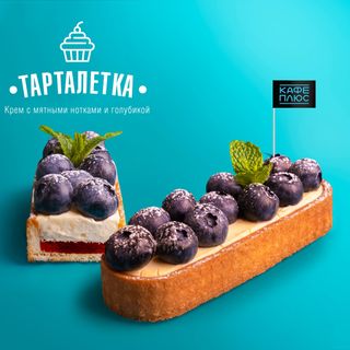 Тарталетка с голубикой