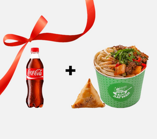 Гуйру лагман , самса + кола 0,5