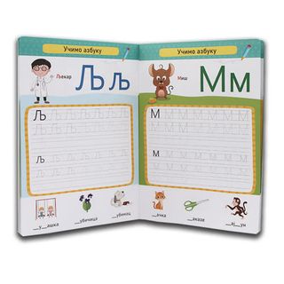 Slovarica sa džepićima, TEO 141