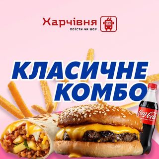 Класичне комбо
