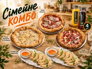 Сімейне Комбо (4220g)