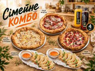 Сімейне Комбо (4220g)
