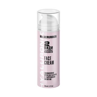 Зволожувальний Крем Для Обличчя Hyaluronic Face Cream (50мл)