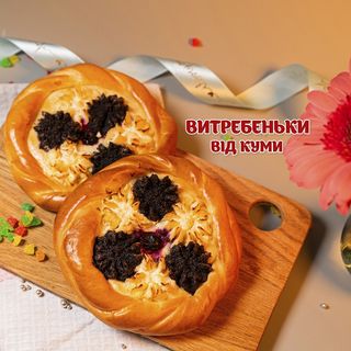 Ватрушка з сиром та маком (120г) час виготовлення 45 хв.