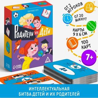 Карточная Игра Родители И Дети . Цена 2500тг