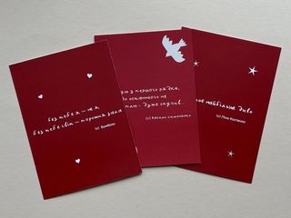 Листівочка любові