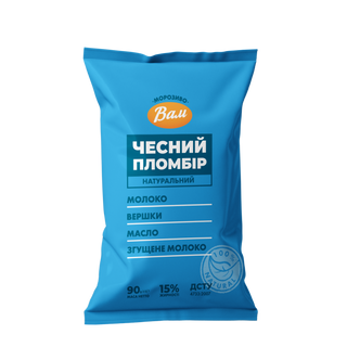 Морозиво Чесний пломбір 