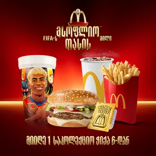 ბიგ თეისთის FIFA მსოფლიო თასის მილი