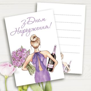 Вітальна листівка