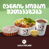 ლანჩ მენიუ 5