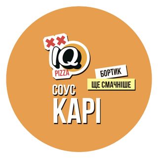 IQ соус Карі