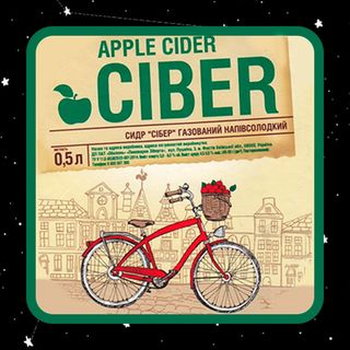 Сидр Сібер чорничний (1л)
