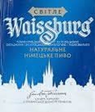 Пиво Уманське Вайзбург світле 4.7%