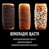 Шоколадне щастя