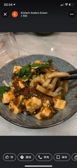Mapo Tofu Udon 